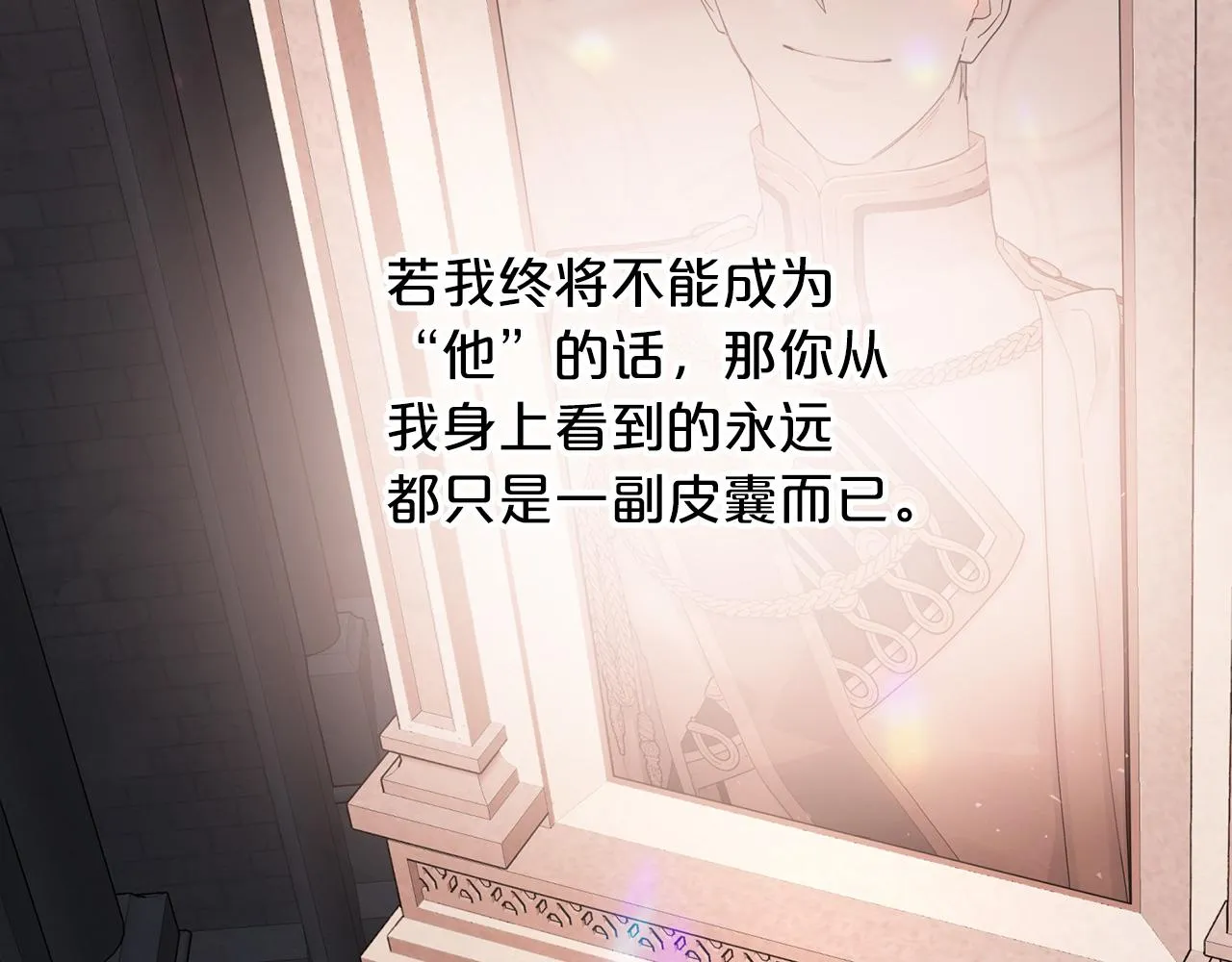 第46话 归为所有 第160页