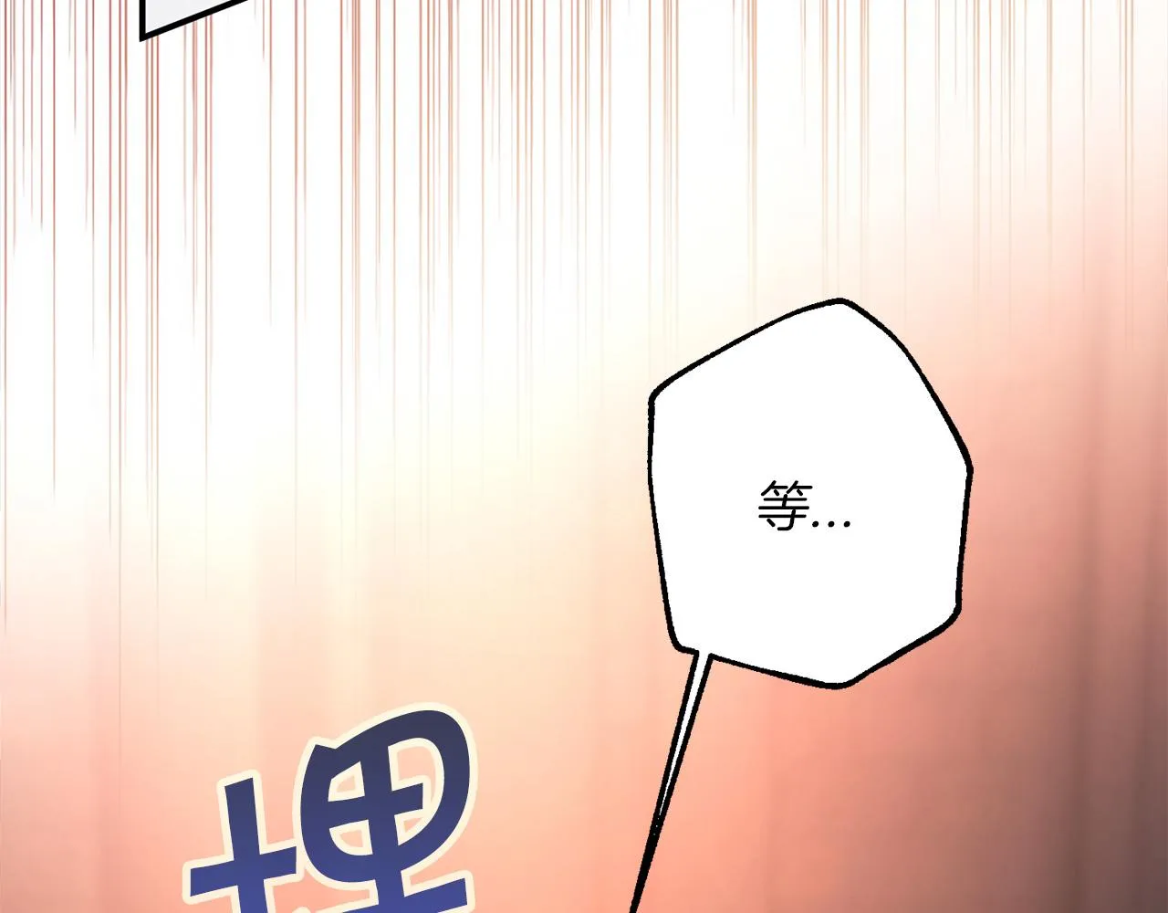 第46话 归为所有 第173页