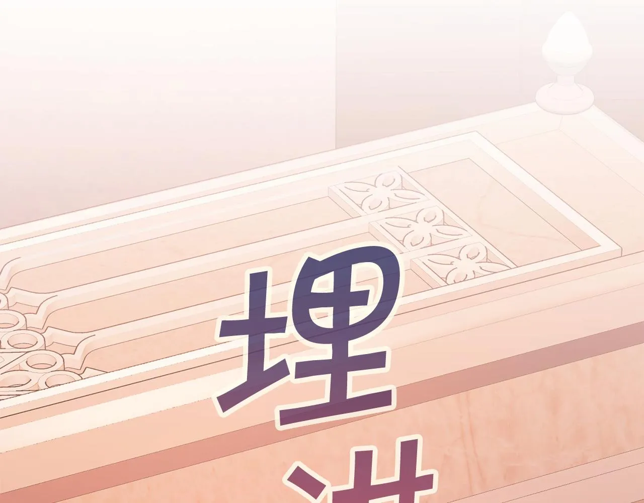 第46话 归为所有 第185页