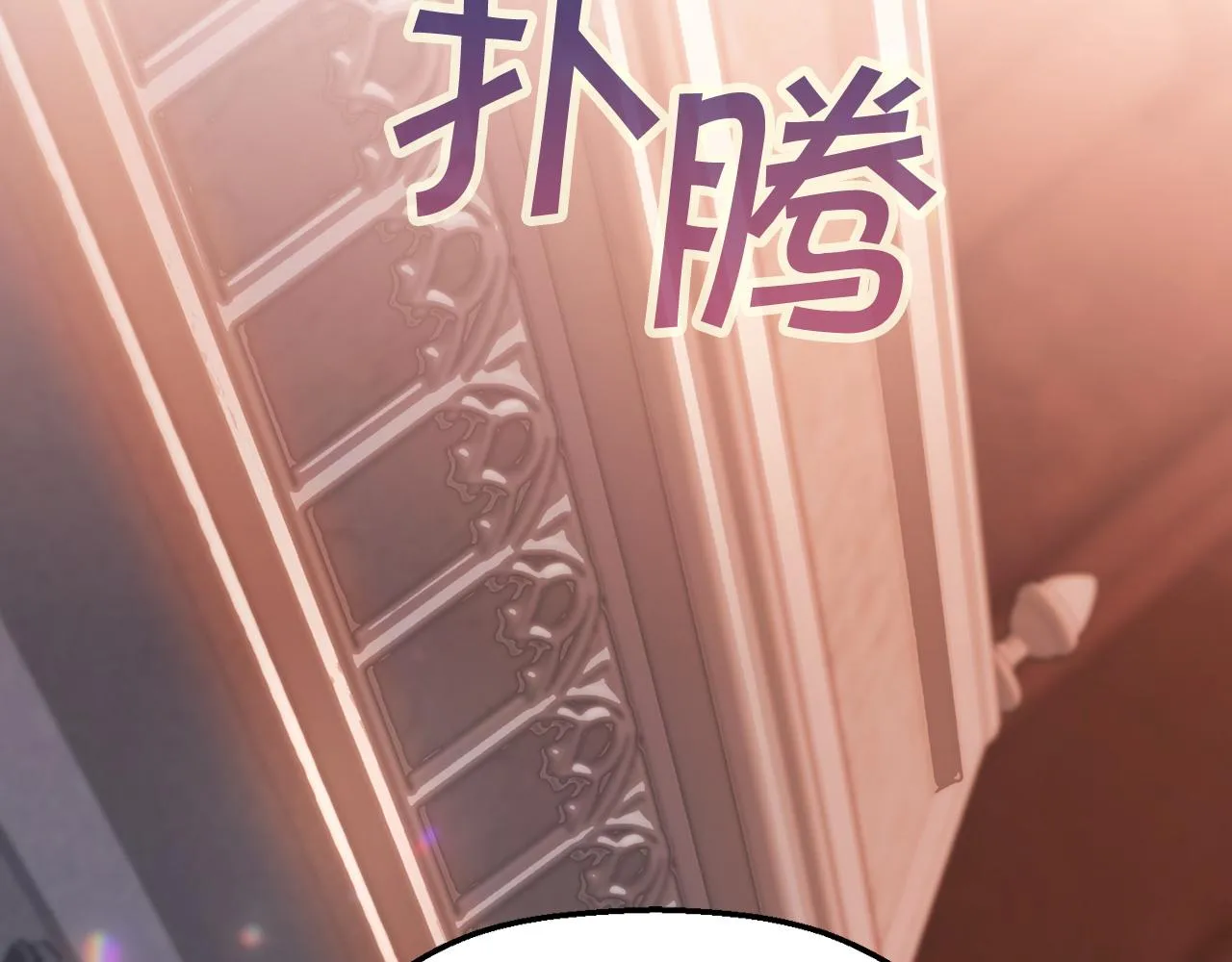 第46话 归为所有 第192页