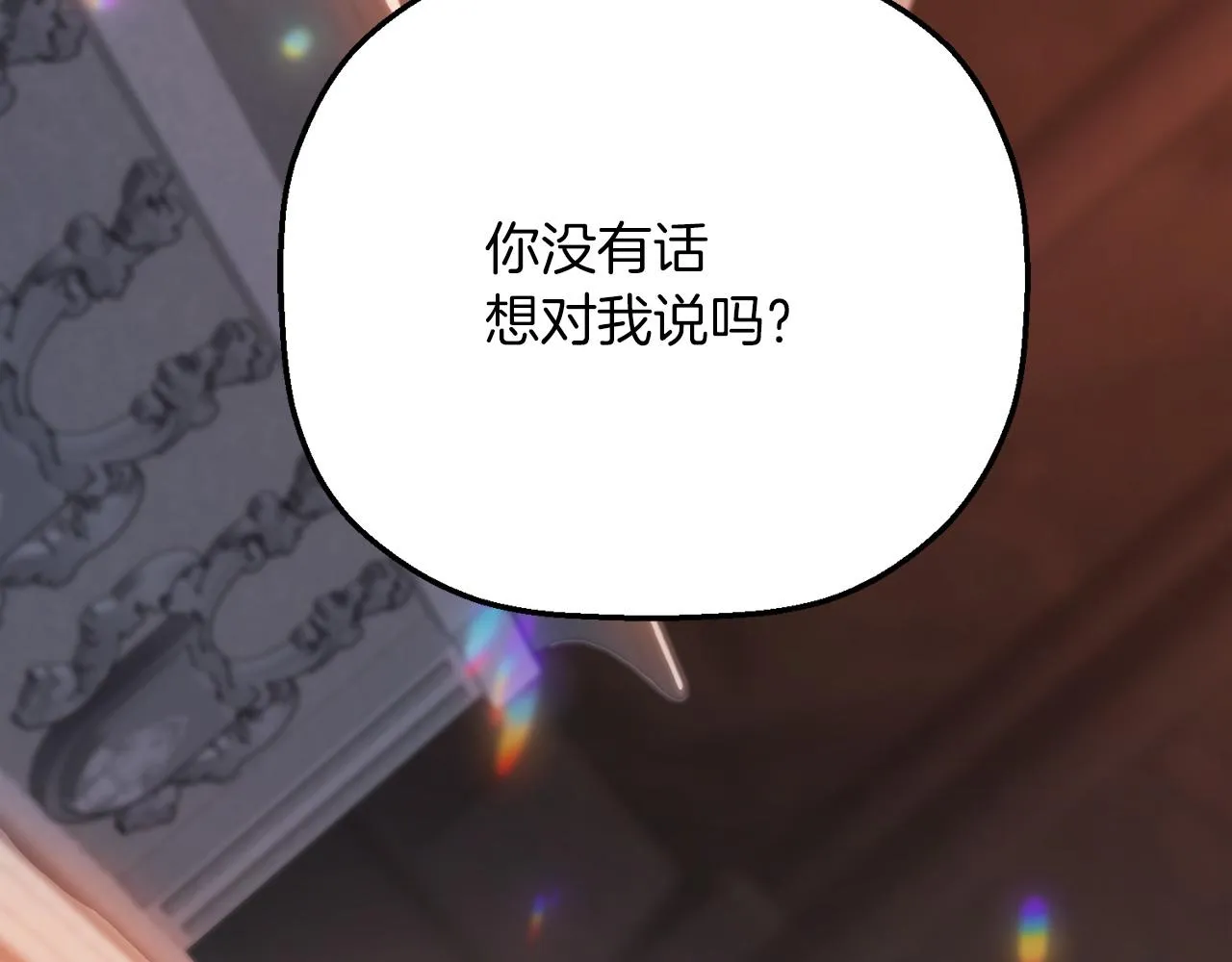 第46话 归为所有 第193页