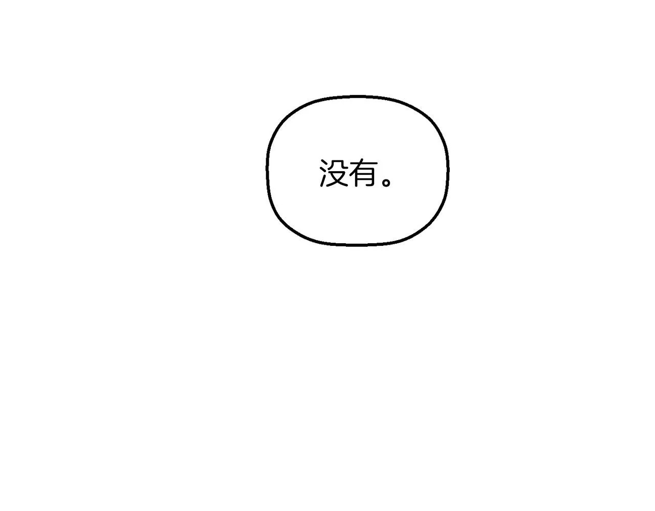 第46话 归为所有 第201页