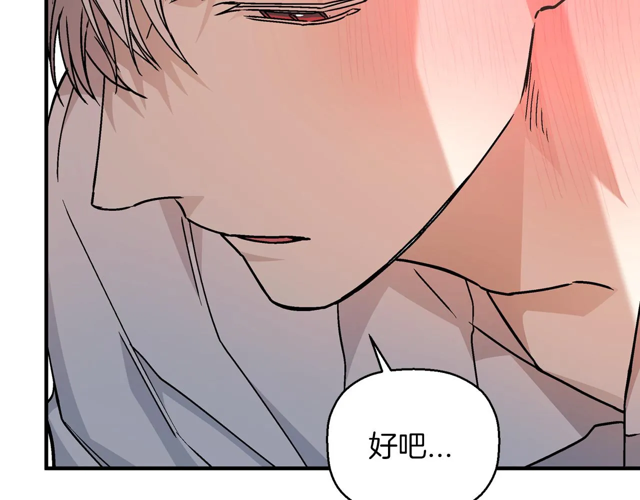 第46话 归为所有 第203页