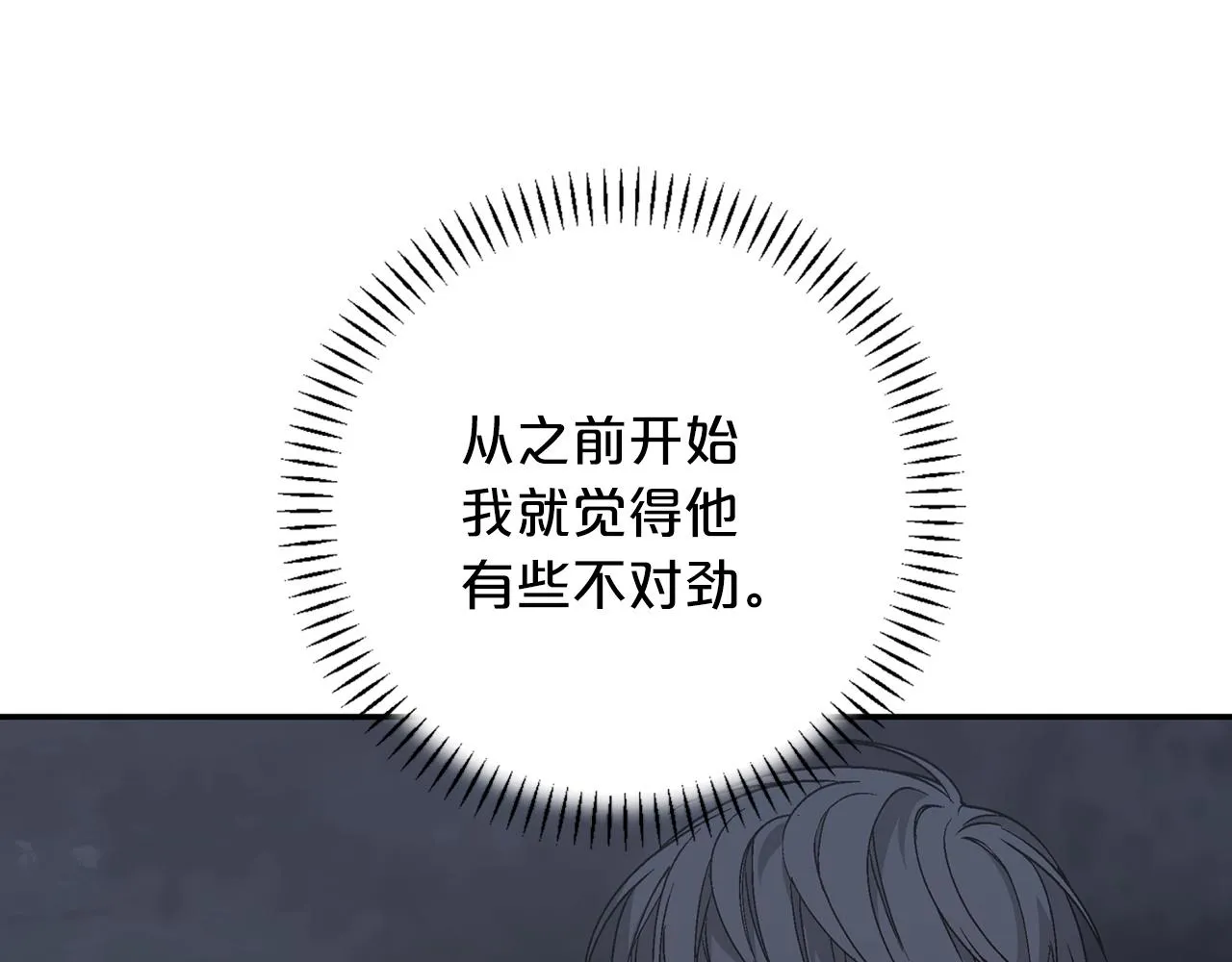 第46话 归为所有 第234页