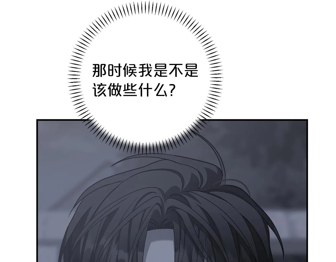 第46话 归为所有 第238页