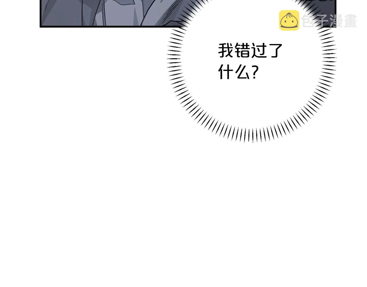 第46话 归为所有 第240页