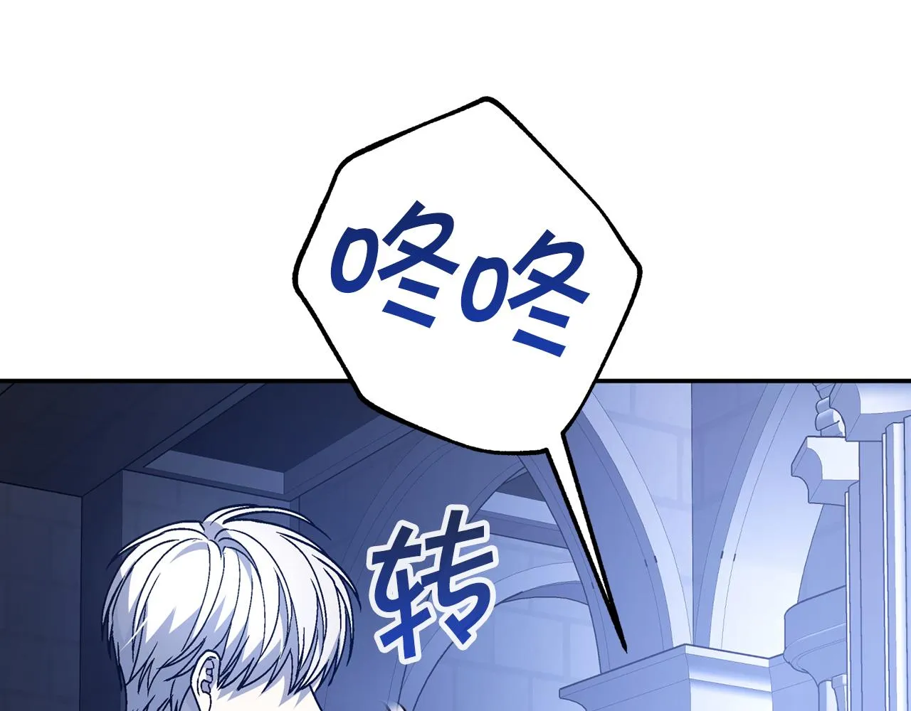 第46话 归为所有 第241页