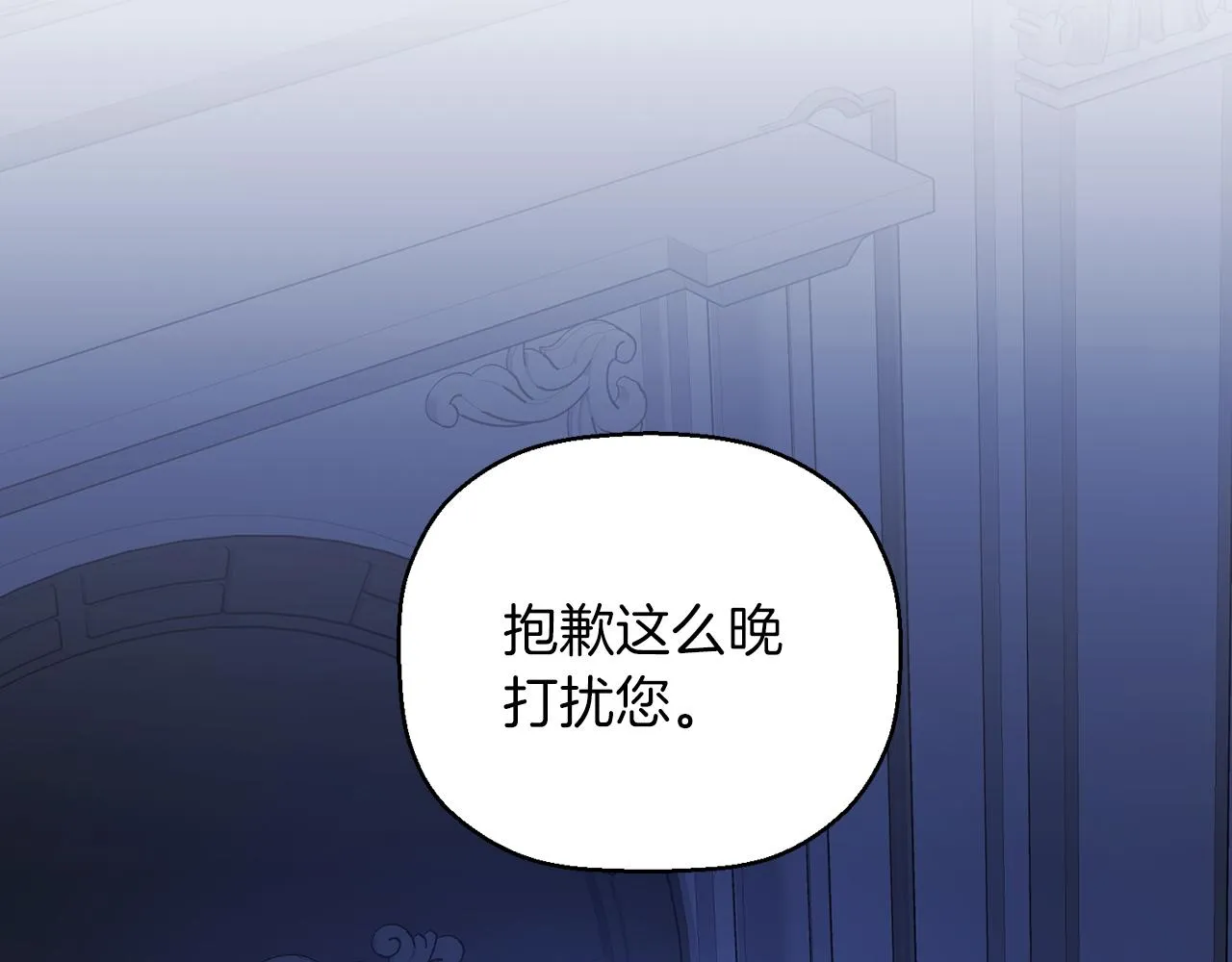第46话 归为所有 第248页