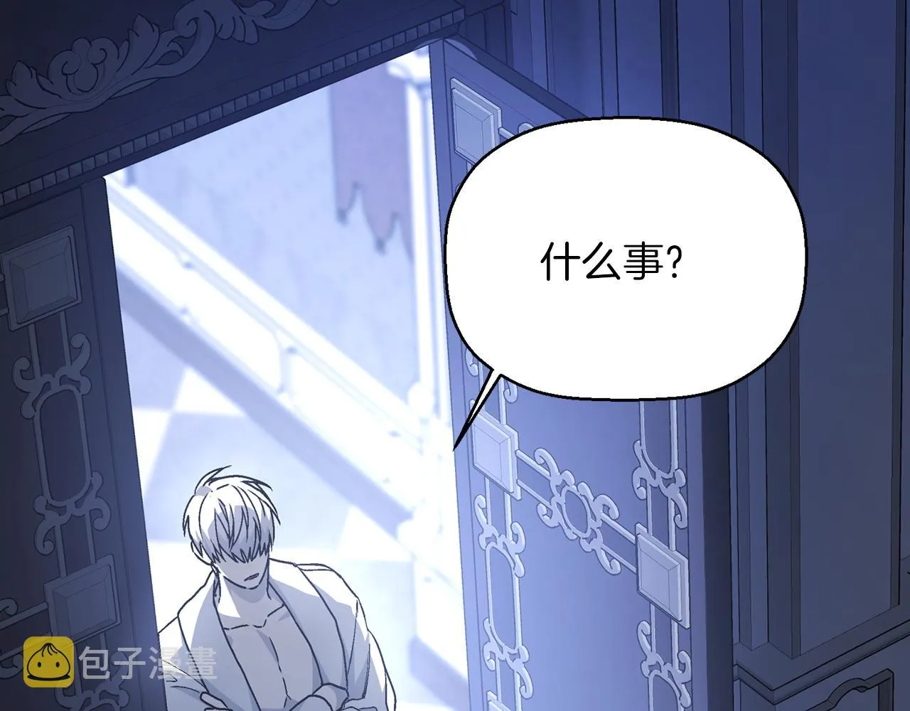 第46话 归为所有 第249页