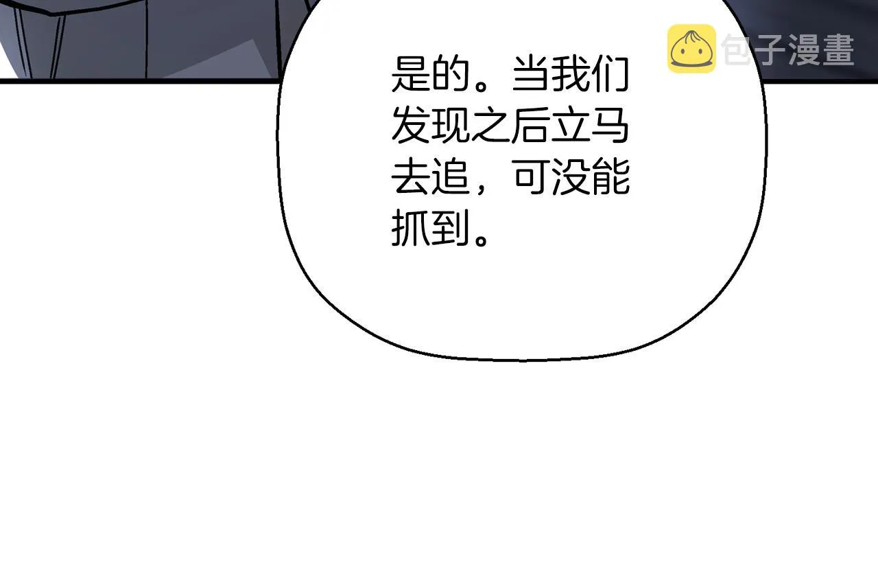 第46话 归为所有 第255页