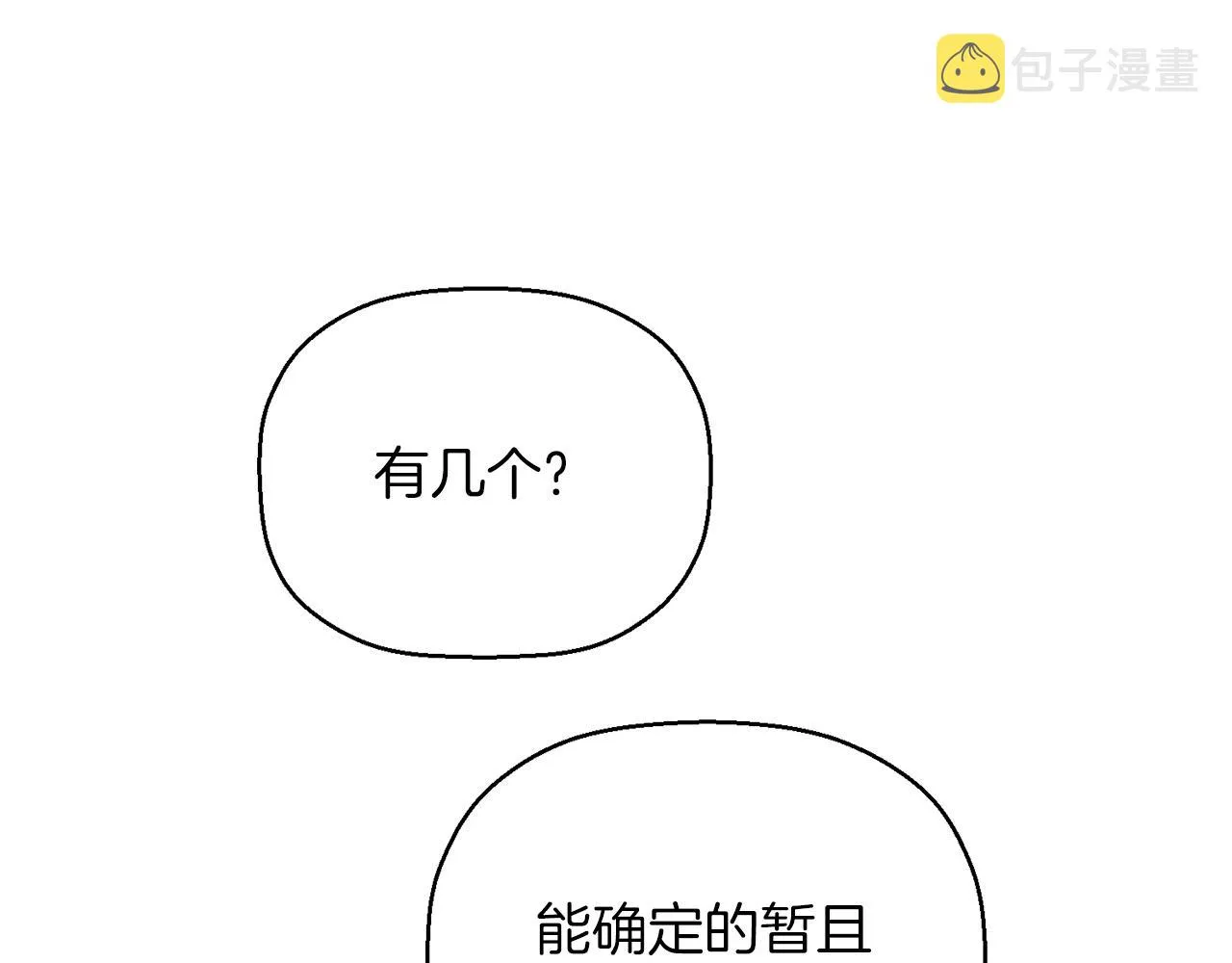 第46话 归为所有 第256页