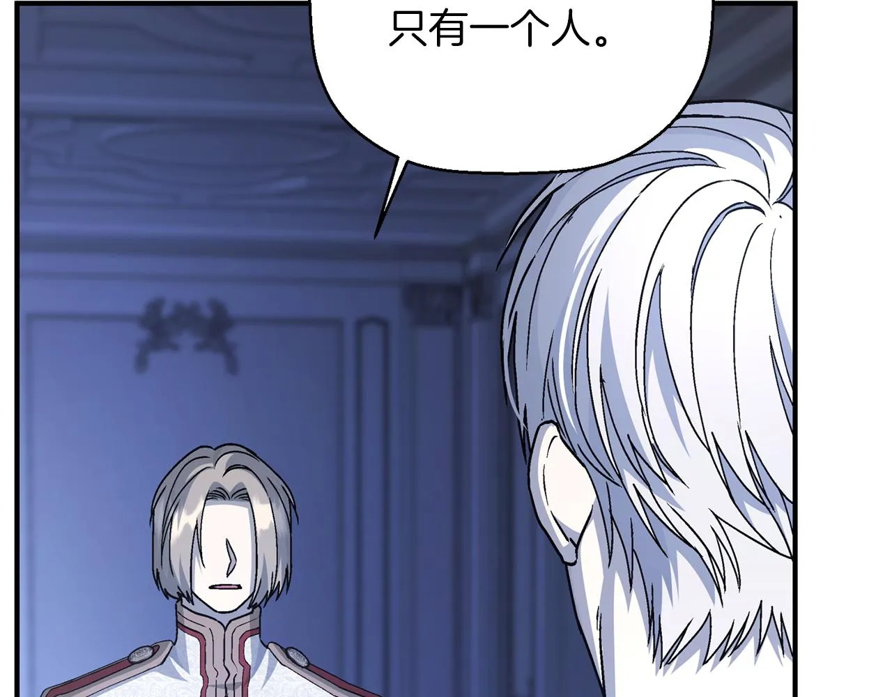 第46话 归为所有 第257页