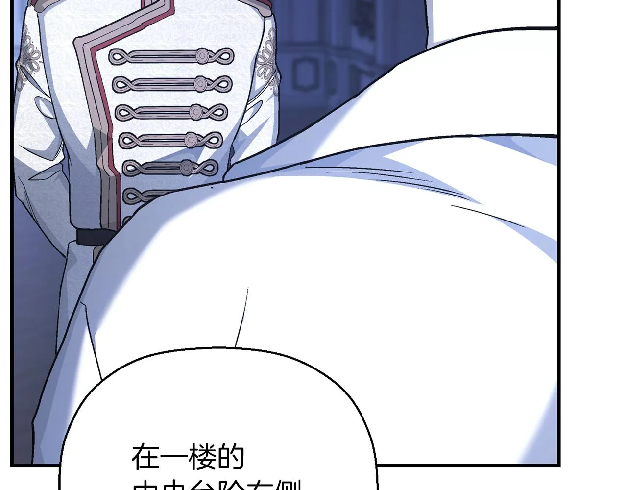 第46话 归为所有 第258页