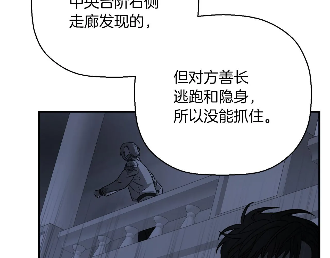 第46话 归为所有 第259页