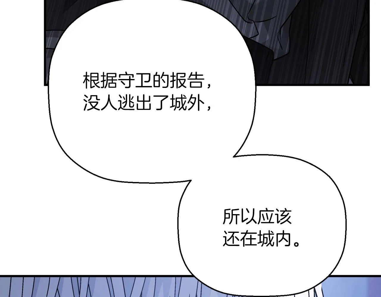 第46话 归为所有 第261页