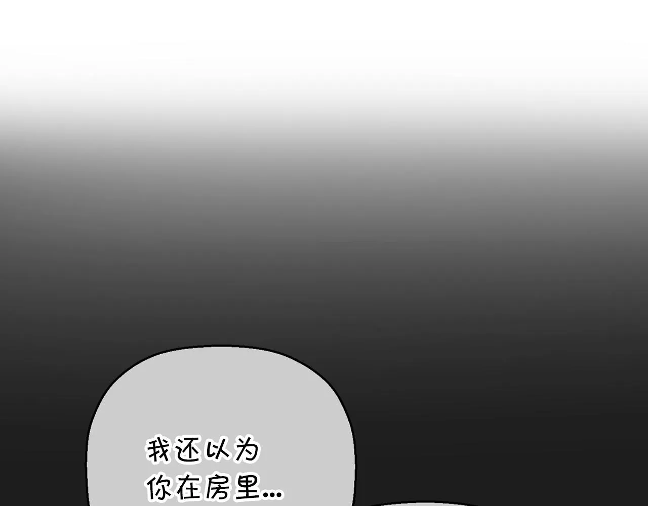 第46话 归为所有 第264页