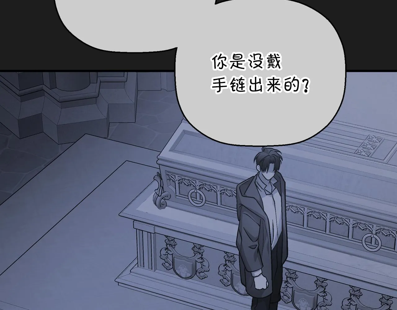 第46话 归为所有 第265页
