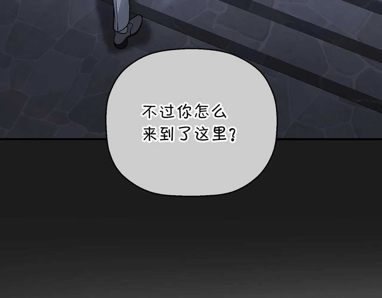 第46话 归为所有 第267页
