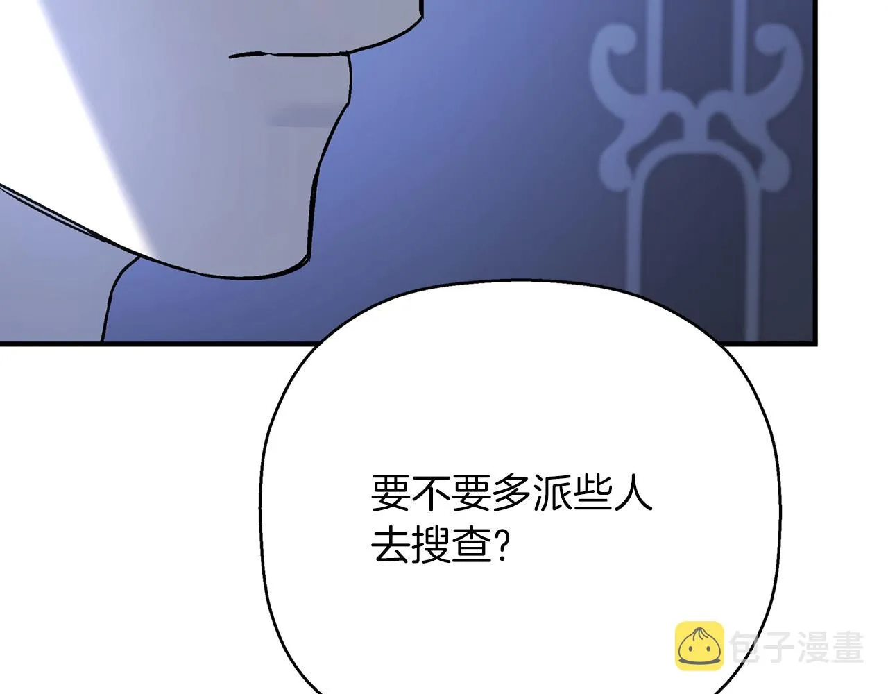 第46话 归为所有 第269页