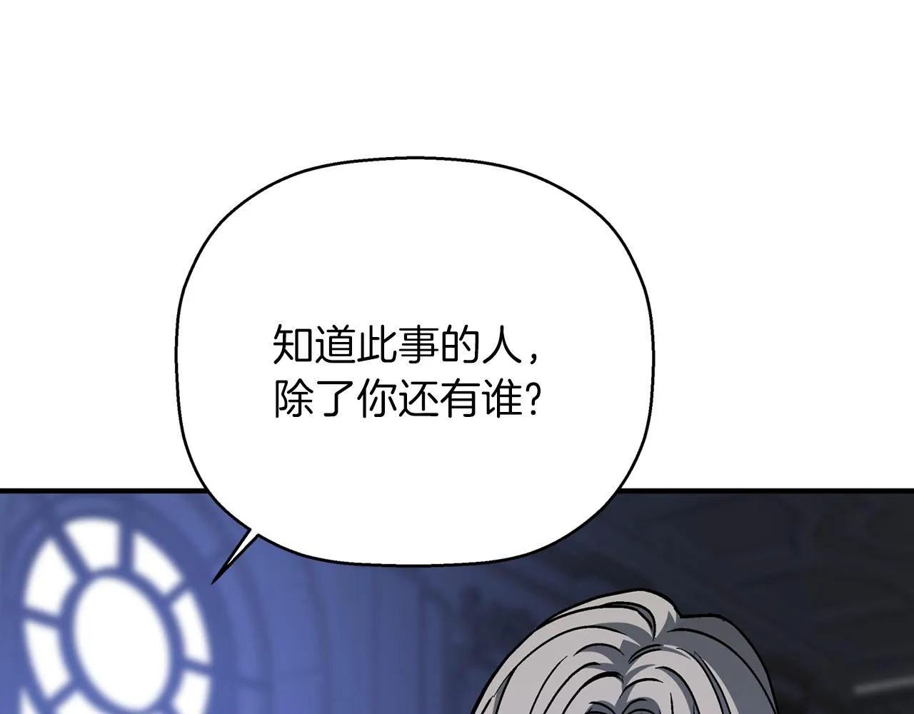 第46话 归为所有 第271页