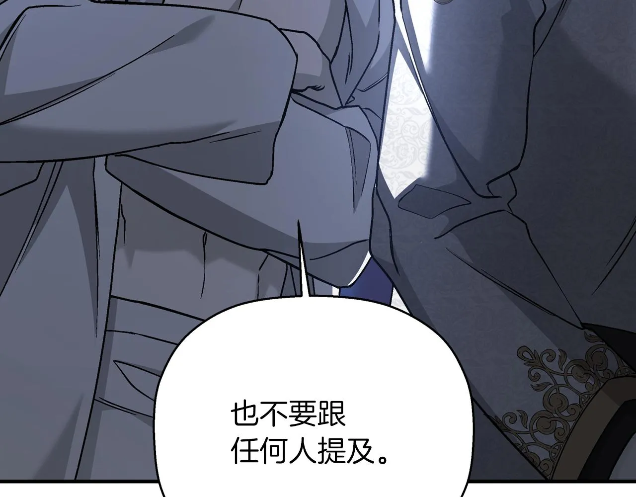 第46话 归为所有 第276页