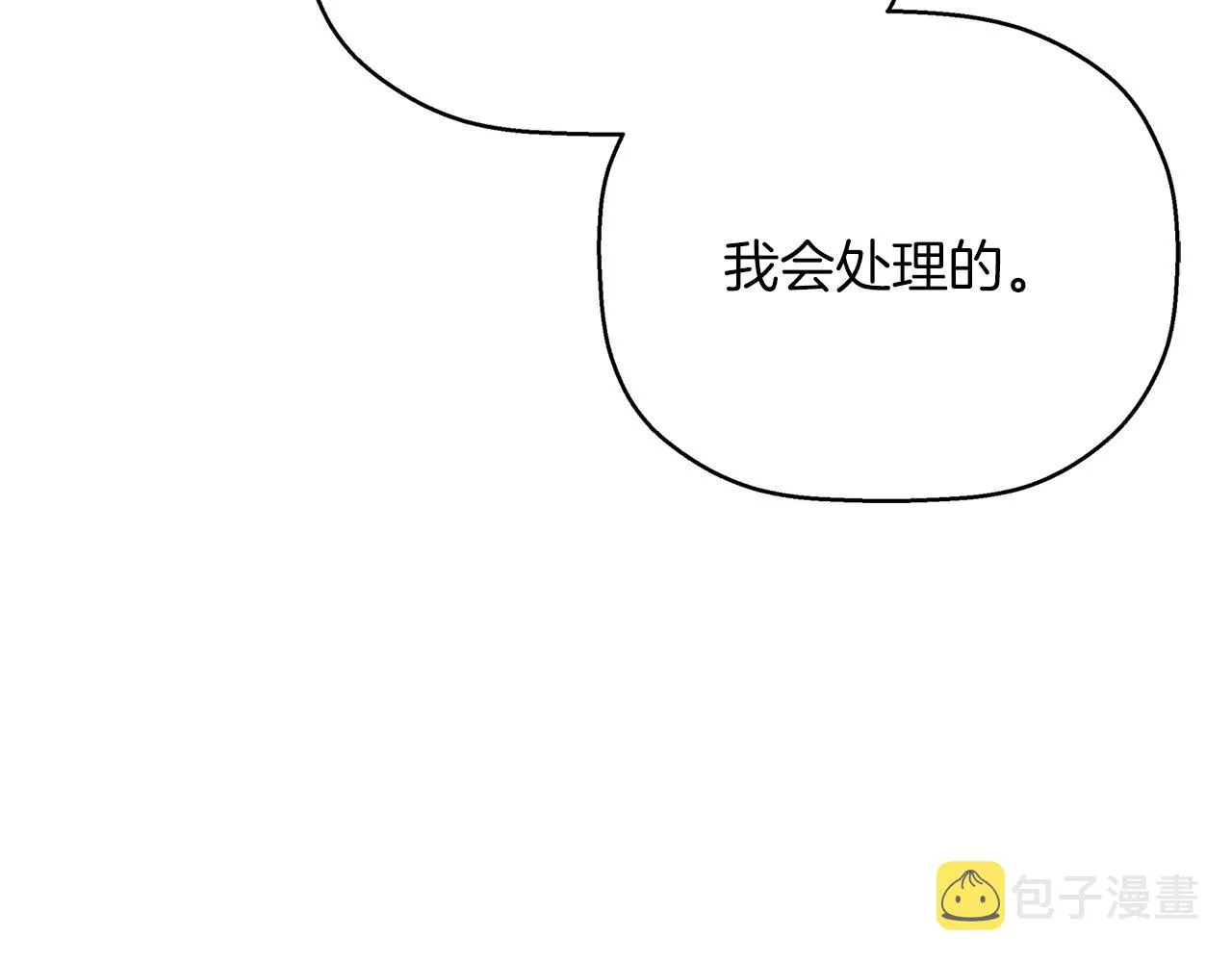 第46话 归为所有 第277页