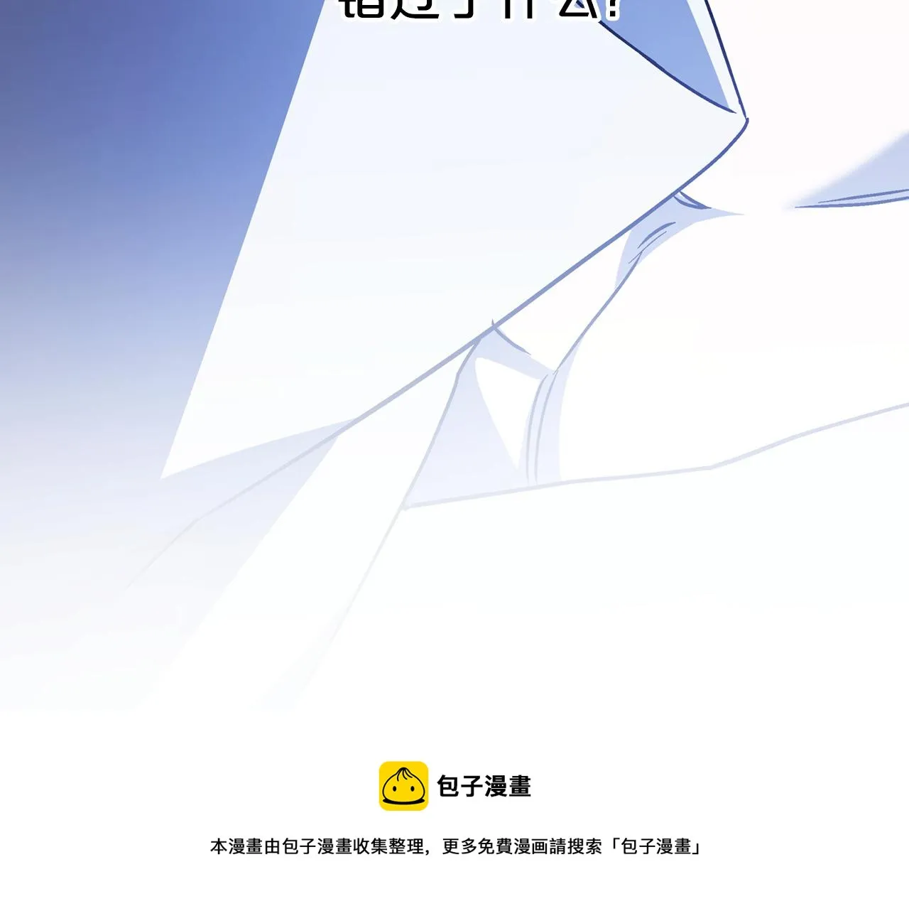 第46话 归为所有 第295页
