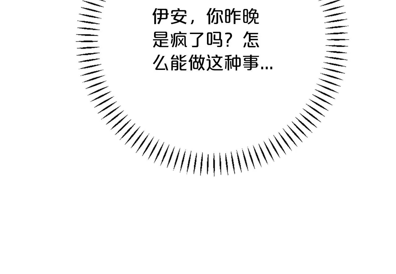 第47话 出宫散心 第15页