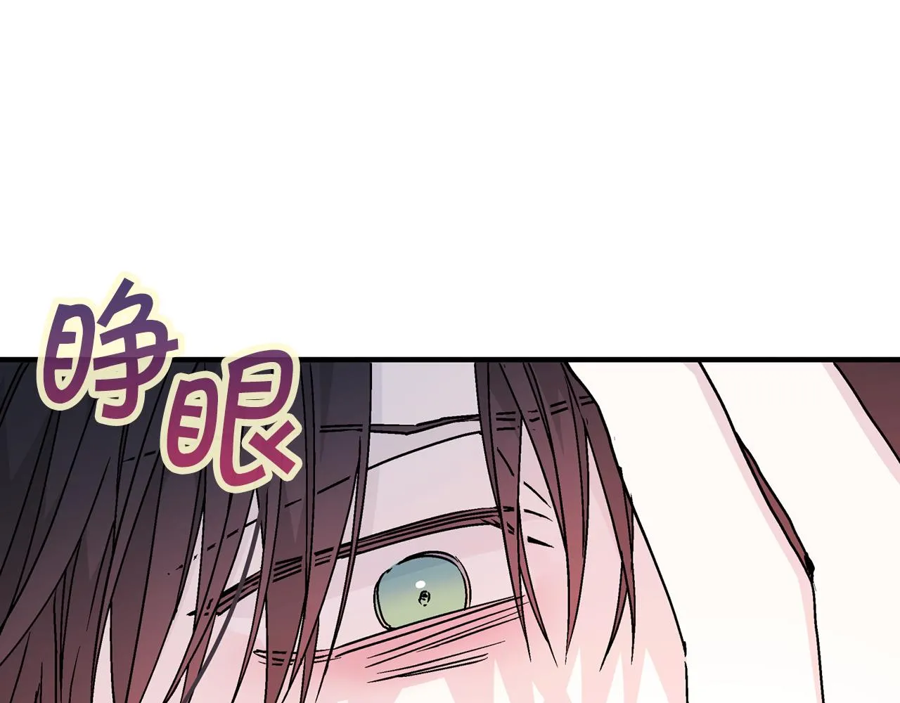 第47话 出宫散心 第16页