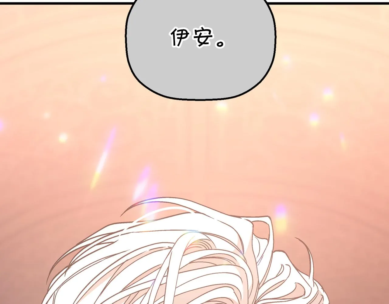 第47话 出宫散心 第22页