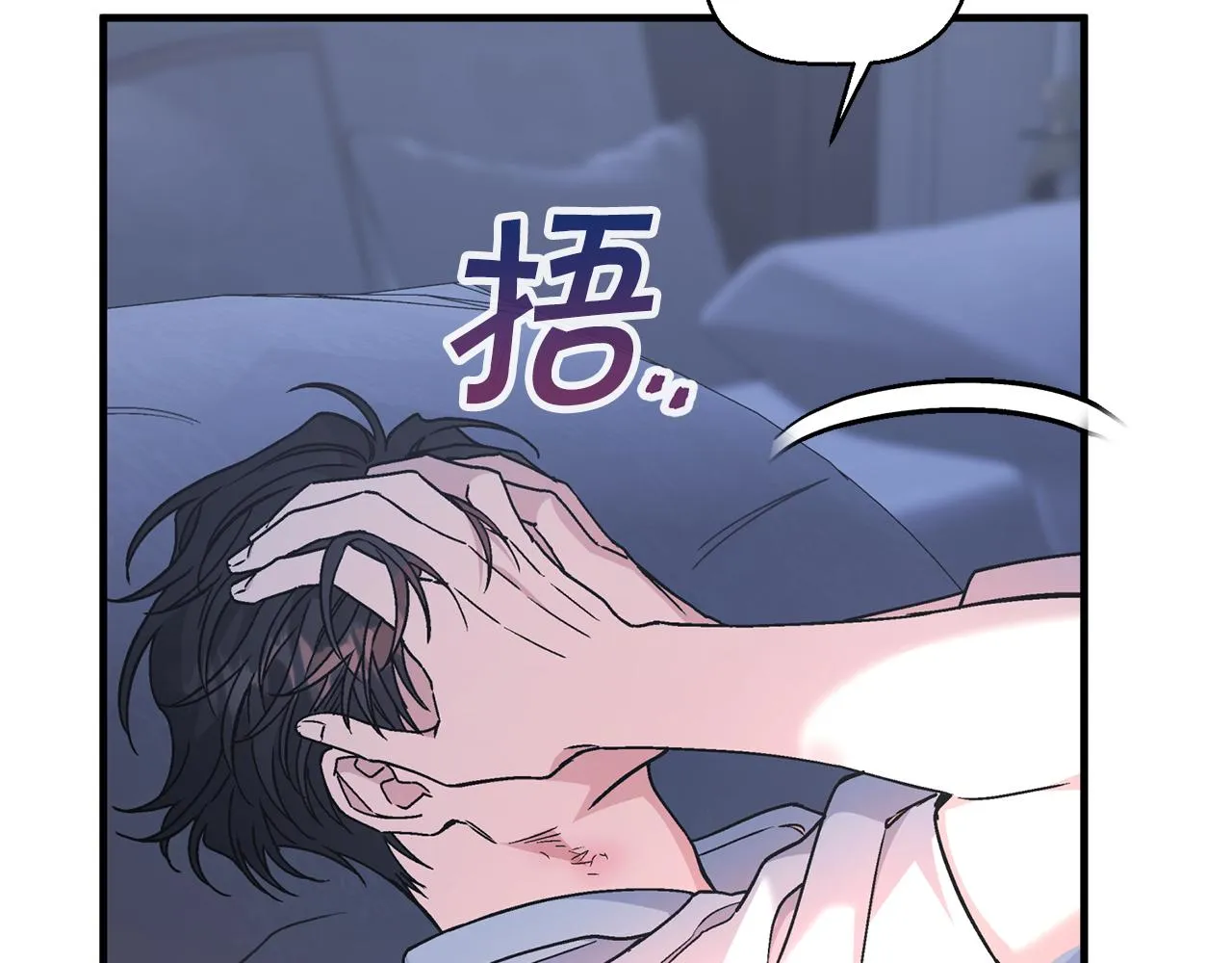 第47话 出宫散心 第26页