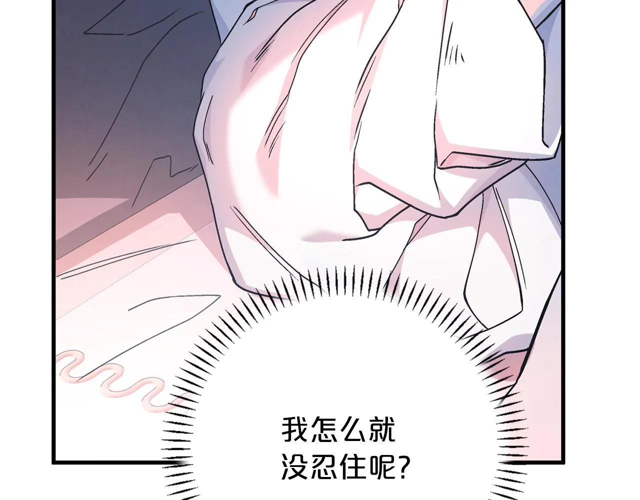 第47话 出宫散心 第27页