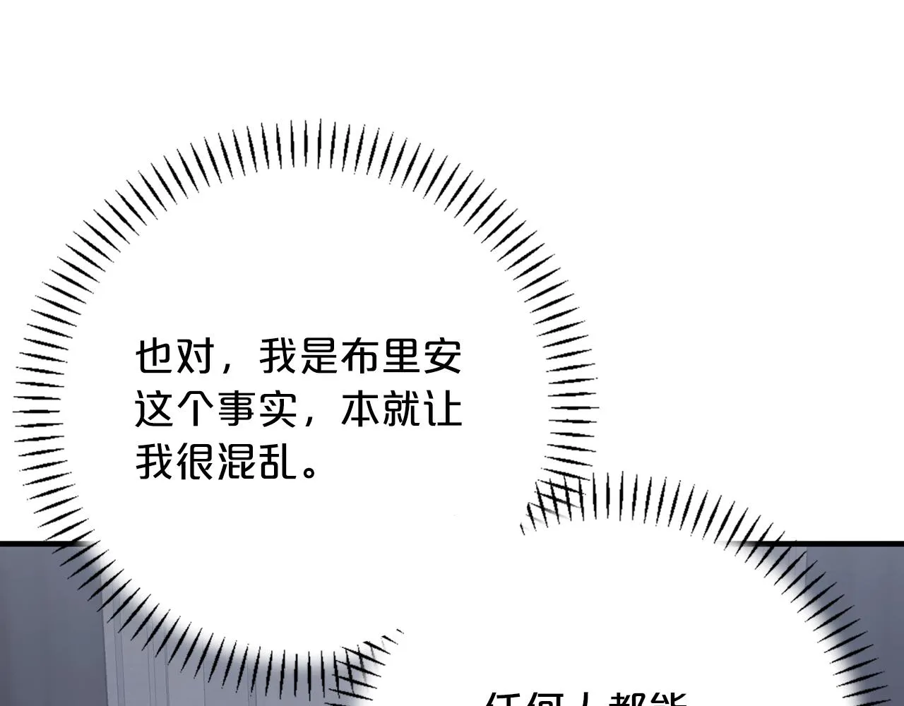 第47话 出宫散心 第29页