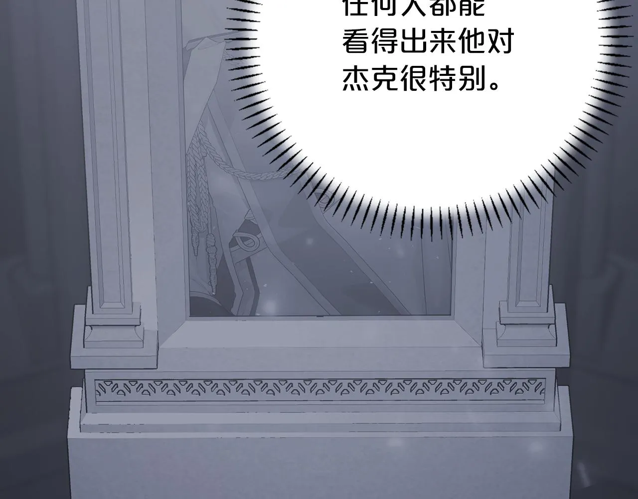第47话 出宫散心 第30页