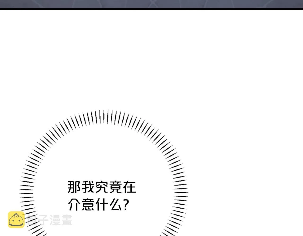 第47话 出宫散心 第33页