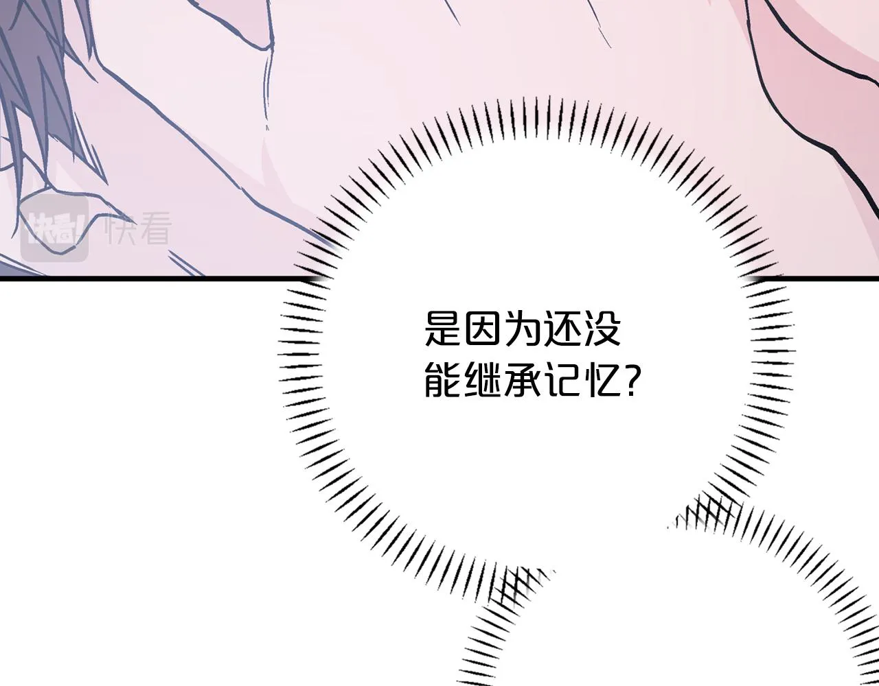 第47话 出宫散心 第35页
