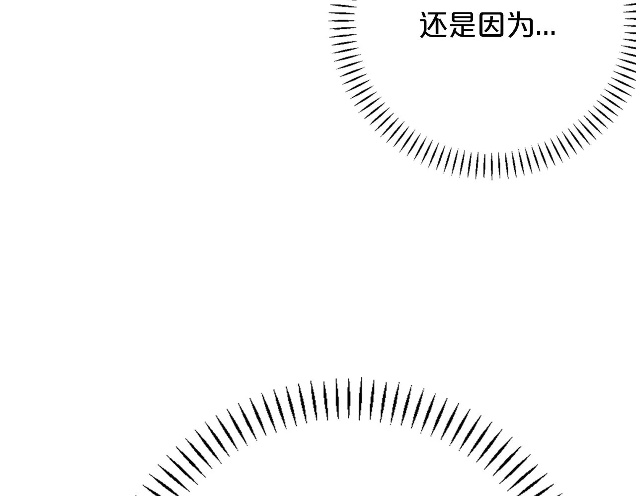第47话 出宫散心 第36页