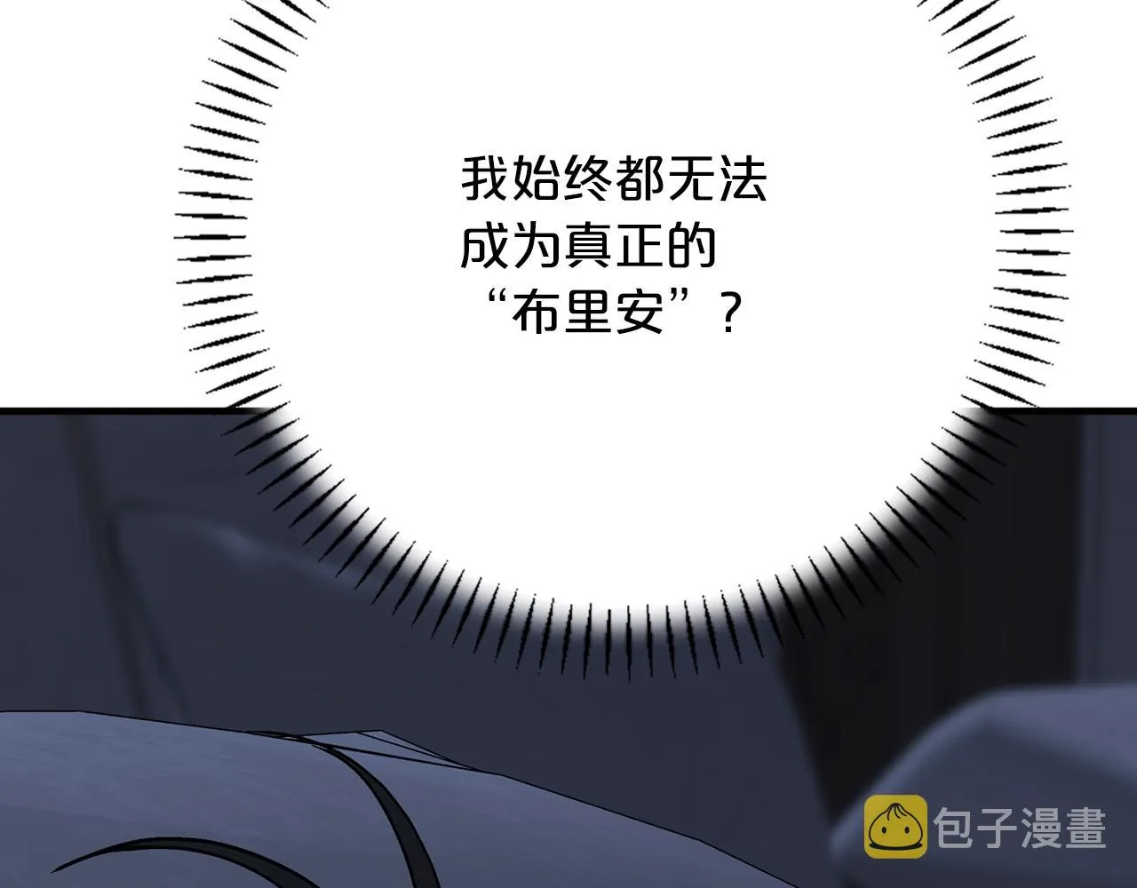 第47话 出宫散心 第37页
