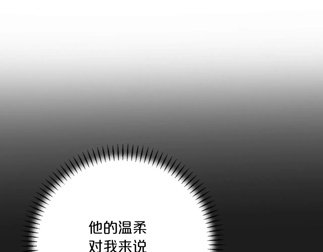 第47话 出宫散心 第42页