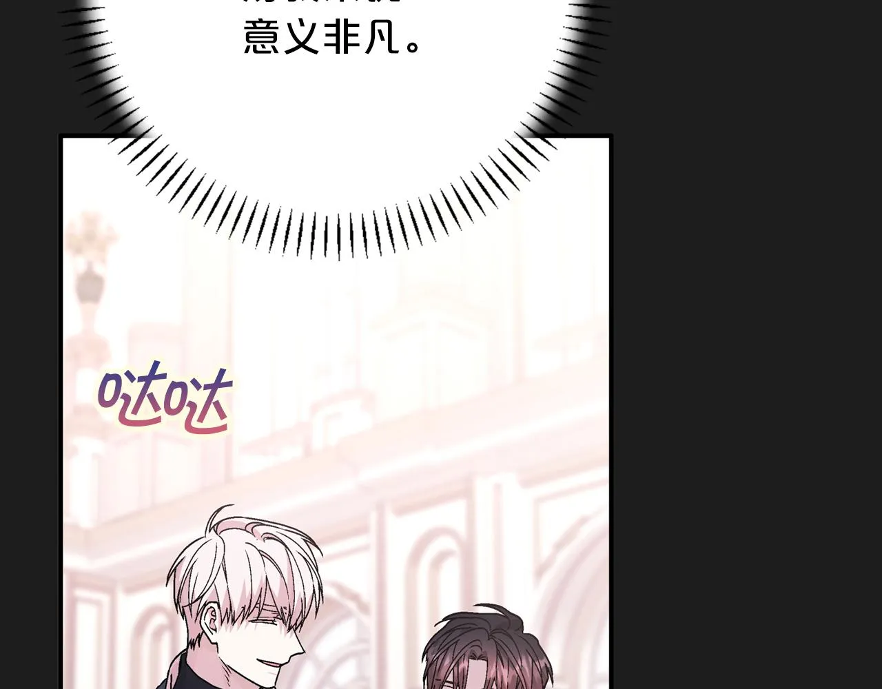 第47话 出宫散心 第43页