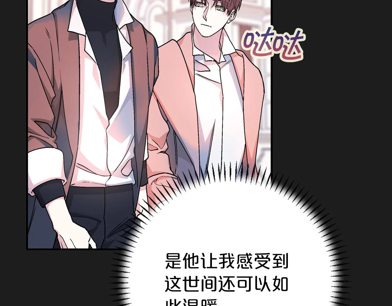 第47话 出宫散心 第44页