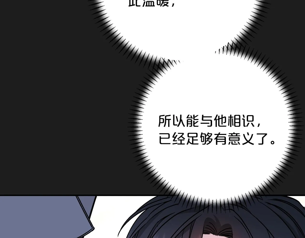 第47话 出宫散心 第45页