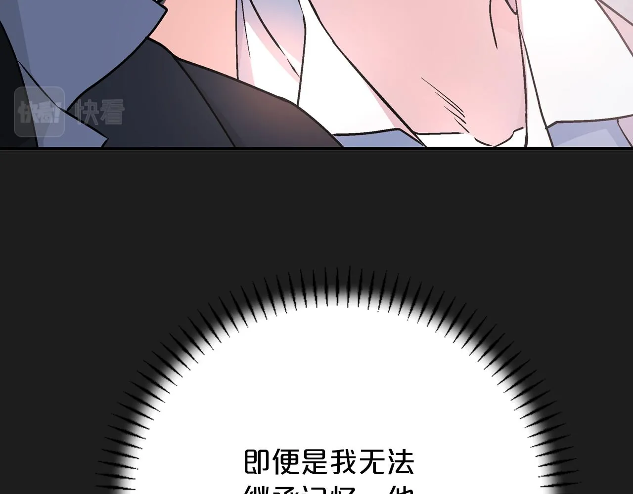 第47话 出宫散心 第47页