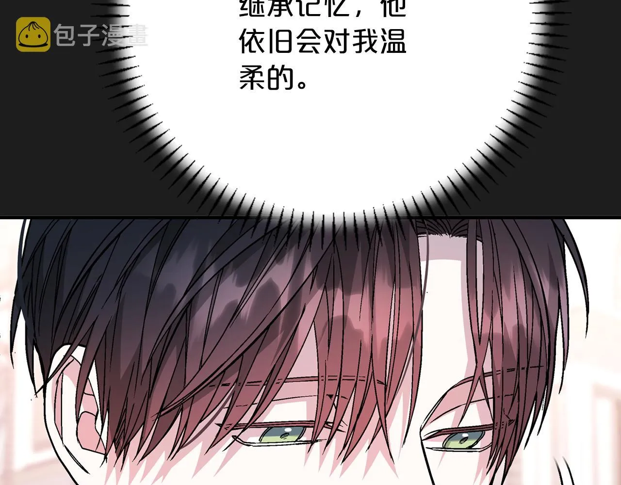 第47话 出宫散心 第48页