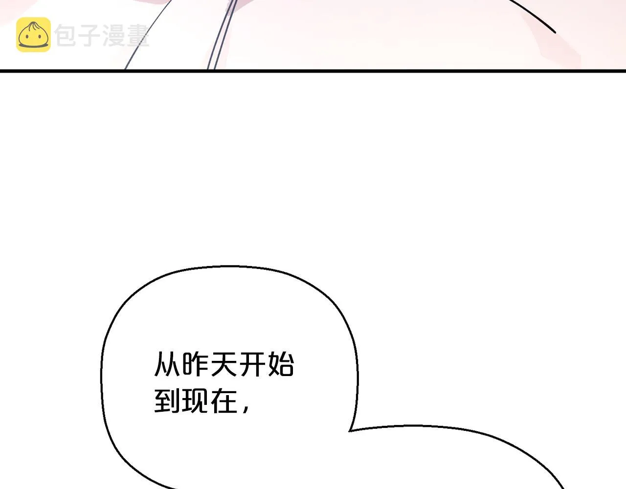 第47话 出宫散心 第53页