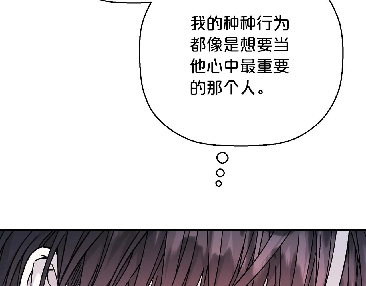 第47话 出宫散心 第54页