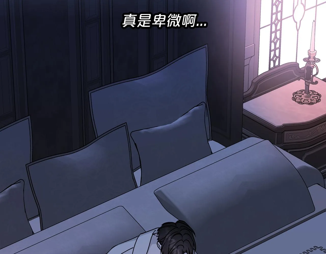 第47话 出宫散心 第58页