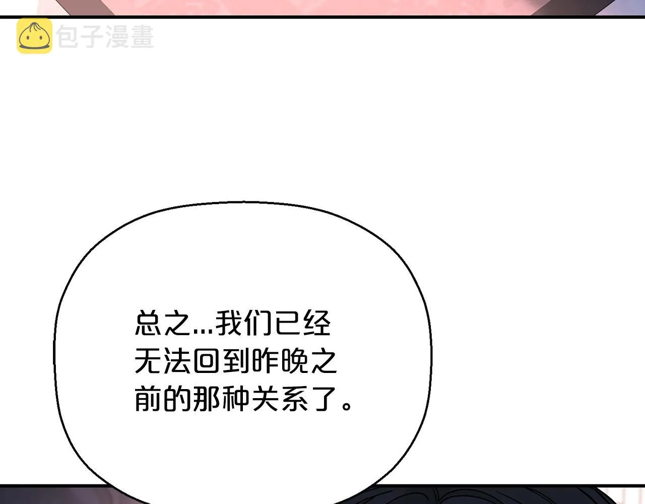 第47话 出宫散心 第61页
