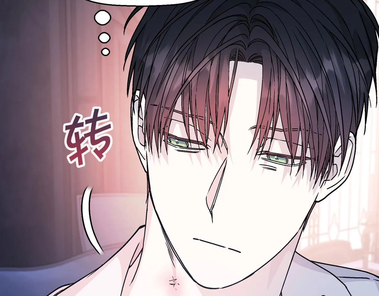 第47话 出宫散心 第62页