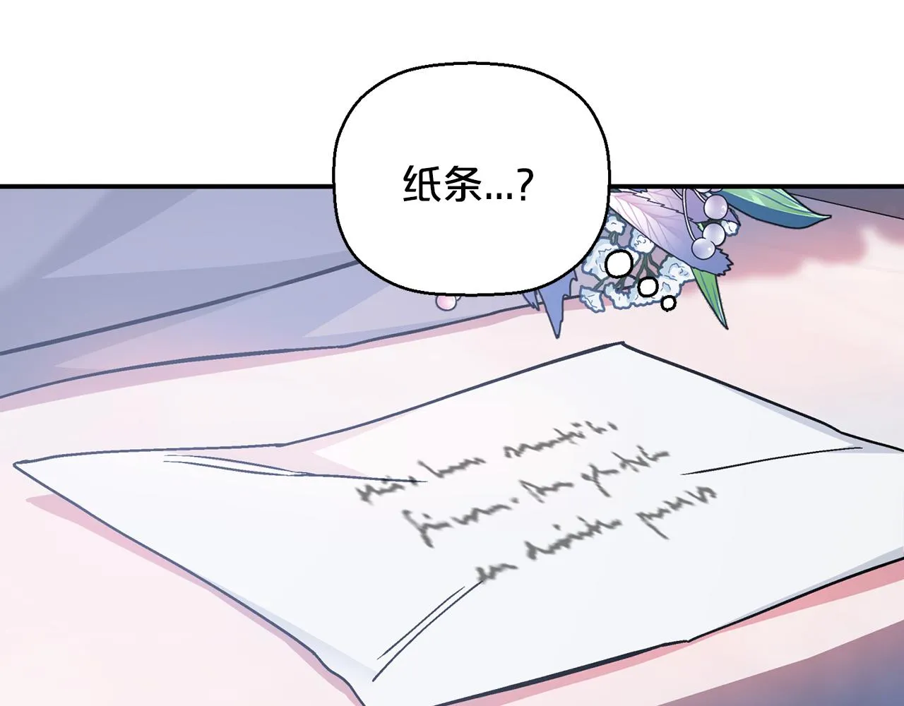 第47话 出宫散心 第68页